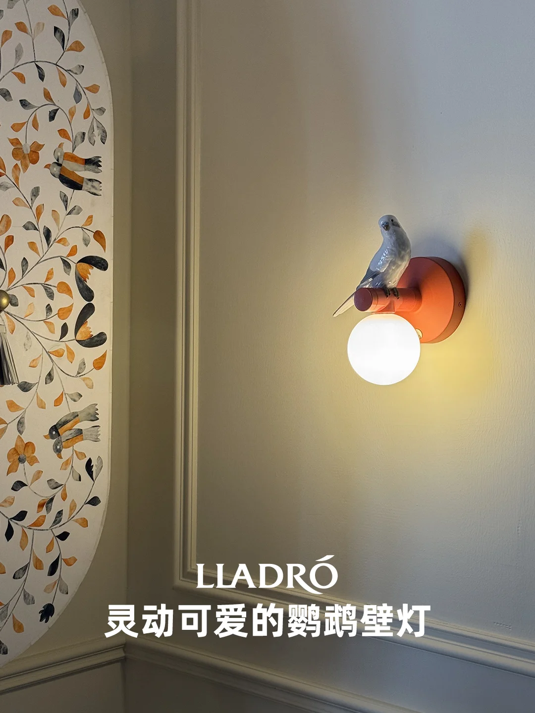 封神壁灯✨ 谁能拒绝一只会发光的鹦鹉呀？