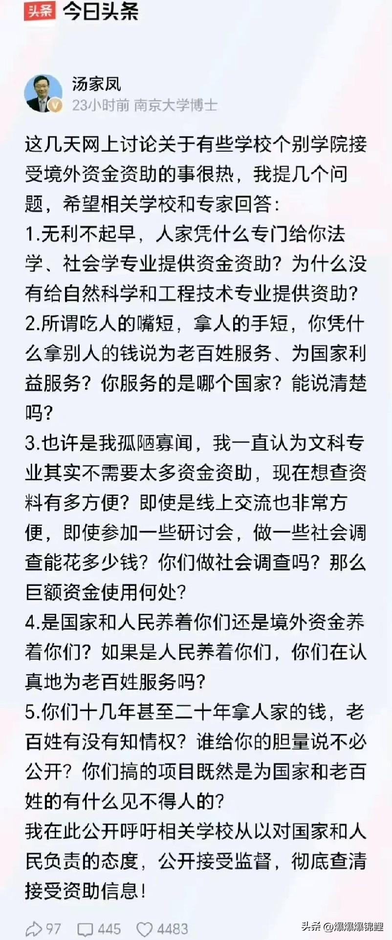 这几天看了汤家凤老师发的那个事儿，心里挺不是滋味的。你说这些境外机构也挺有意思，
