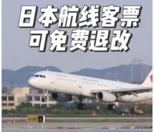 感觉事情很严重了！！！
外交部及中国驻日本使领馆发布中国公民赴日郑重提醒后，三大