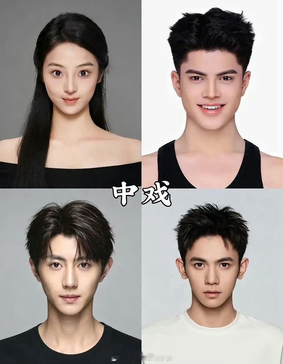 今年中戏、北电、上戏前四的证件照不是，有几位长相真的不类人了吧