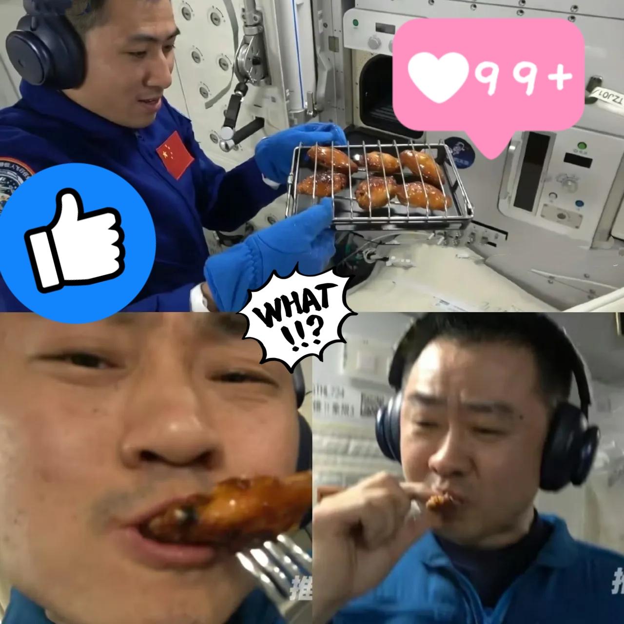 这下出名了，
不仅我囯，连全世界都知道了！

这几天真是太开心了，太空里也能烧烤