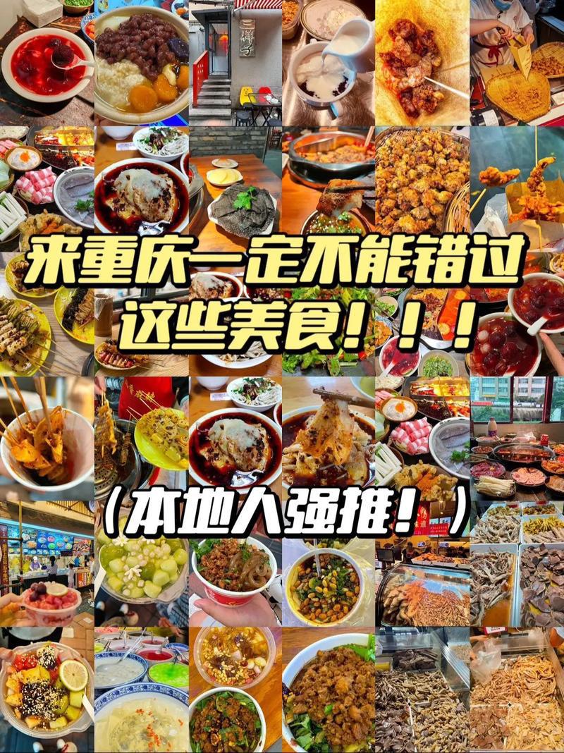 重庆1号线串联起从大学城到朝天门的多个核心片区，沿线藏着大量本地人常去的高性价比