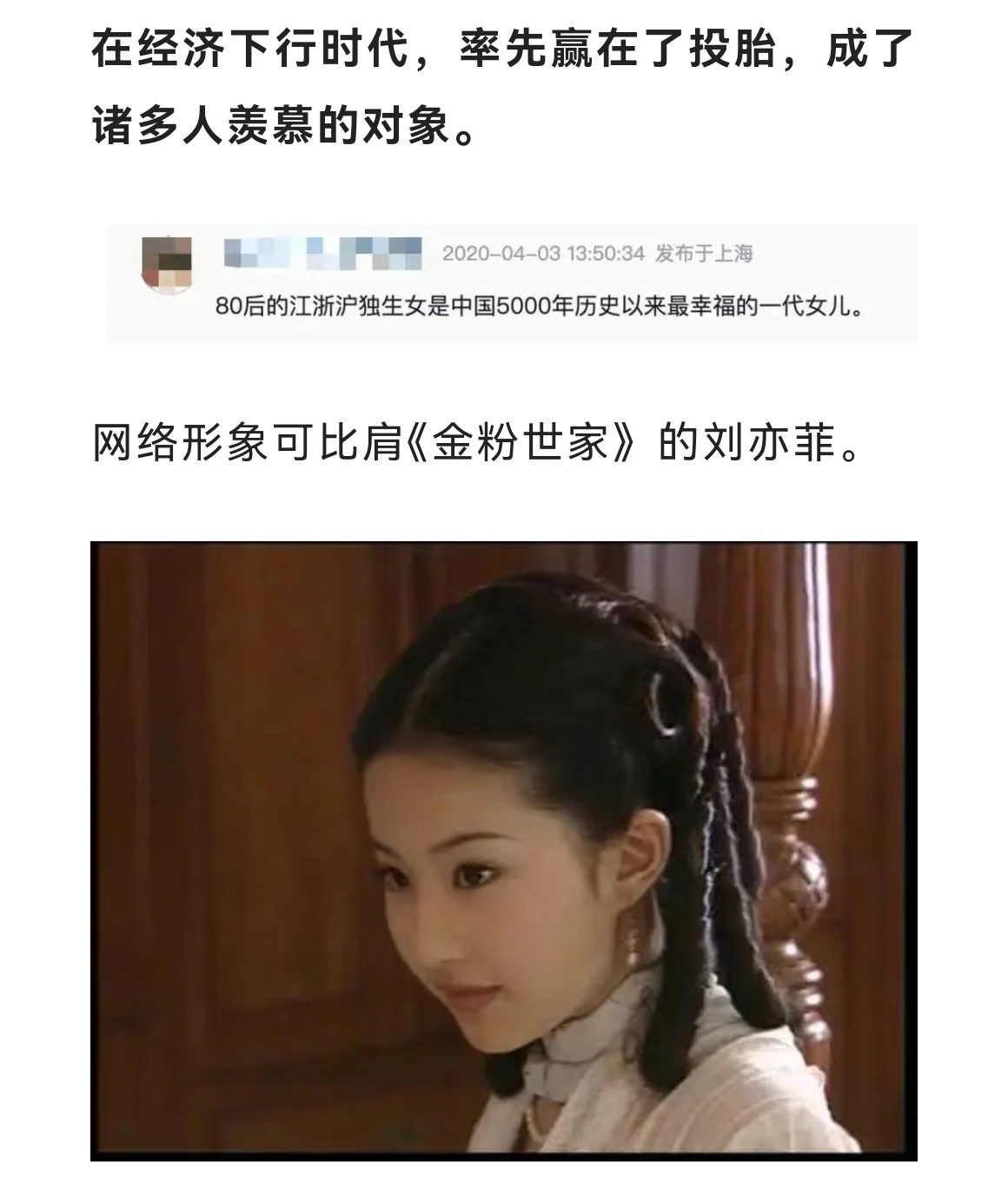 什么才是青年人应该有的样子？最近爆火的“江浙沪独生女”，这类人群有三个标签：生活