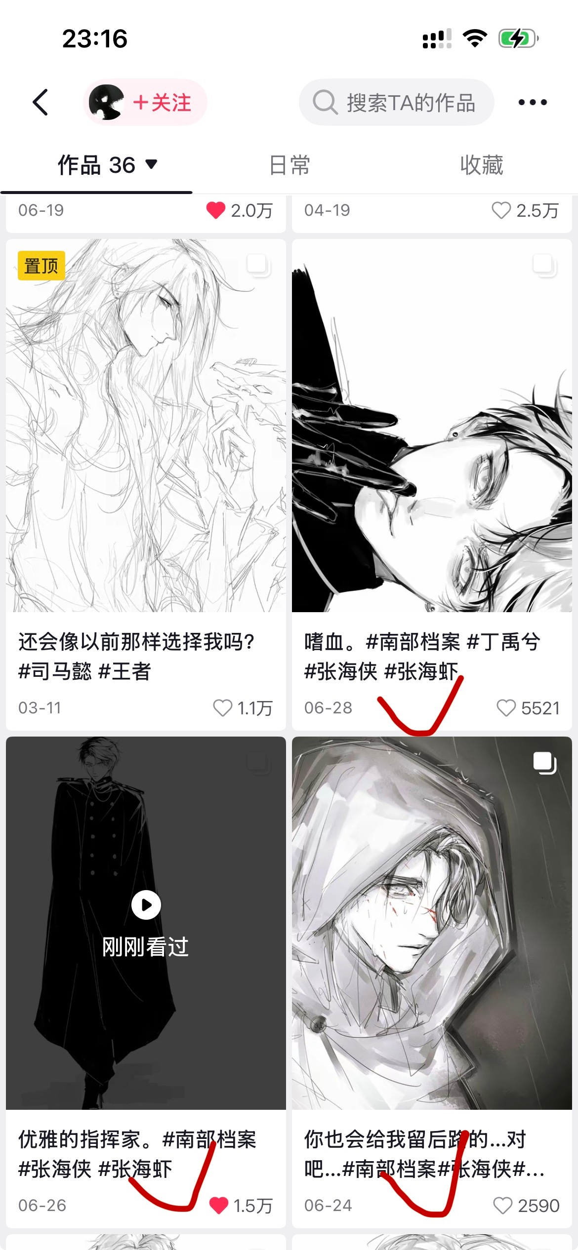 刷到抖上一个太太，画了好多张海虾我感觉刷到画南部档案的画手十个里面六个只画张海虾