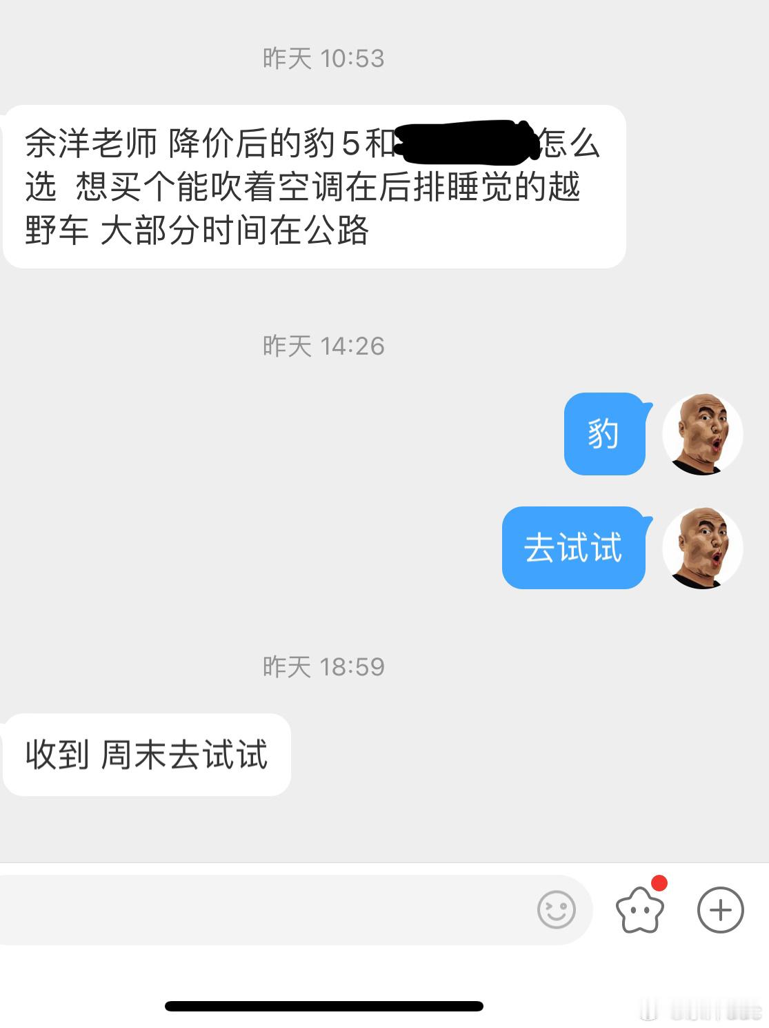 真的是啥都不如降价管用，昨天有金粉私信问我，为了避免引战，我把另外一款车型马赛克