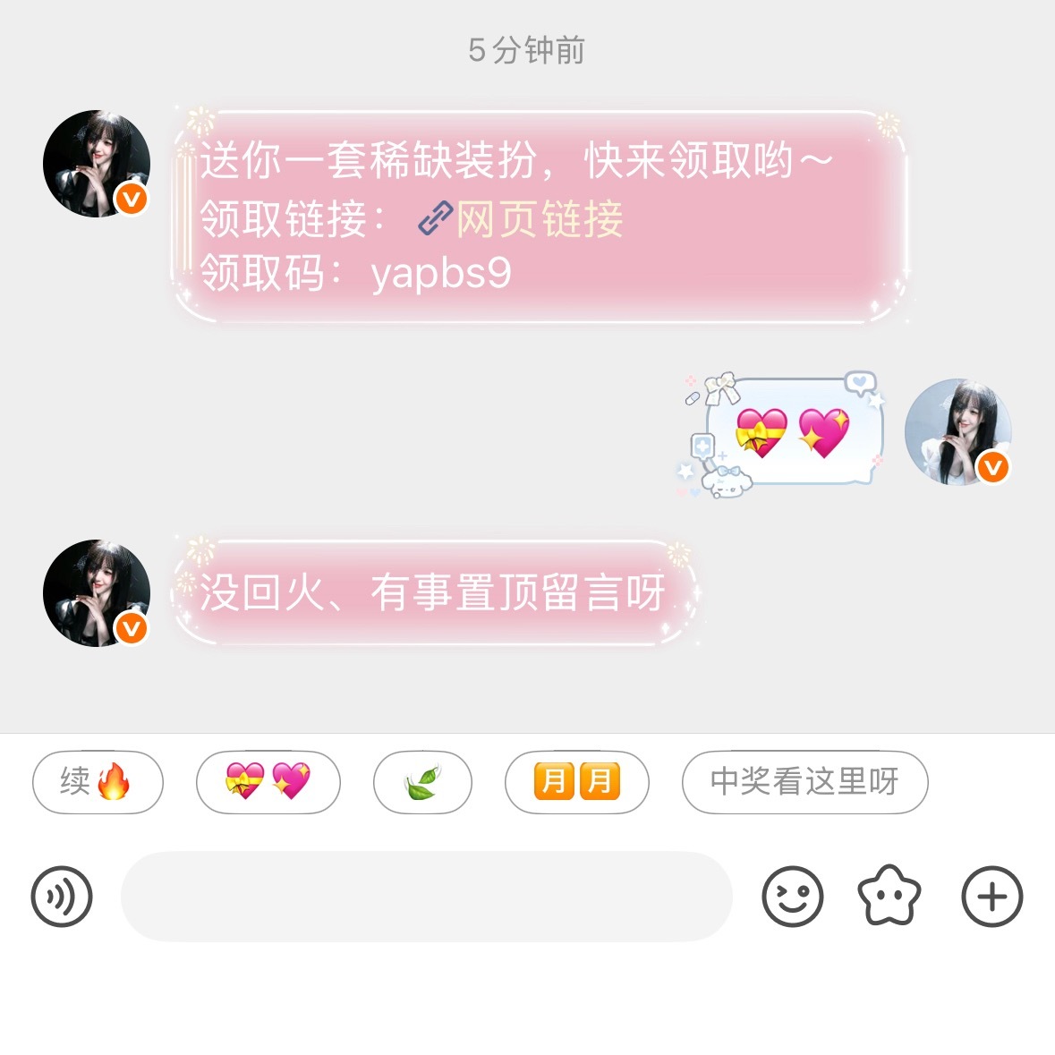 官宣老公 !一声夫君 一生夫君❤️❤️永忆你我情谊❤️💝远近心里不离💝❣️好