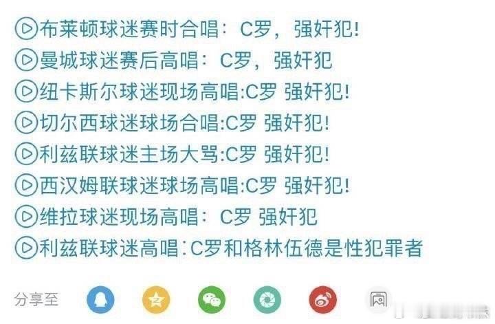 一个是螺哥粉丝唱，一个是全英超唱，差别我们还是看得出来的哦 ​​​