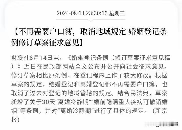 为了提高人口出生率，国家也是拼了，现在结婚手续超简单，不再需要户口簿，拿上身份证