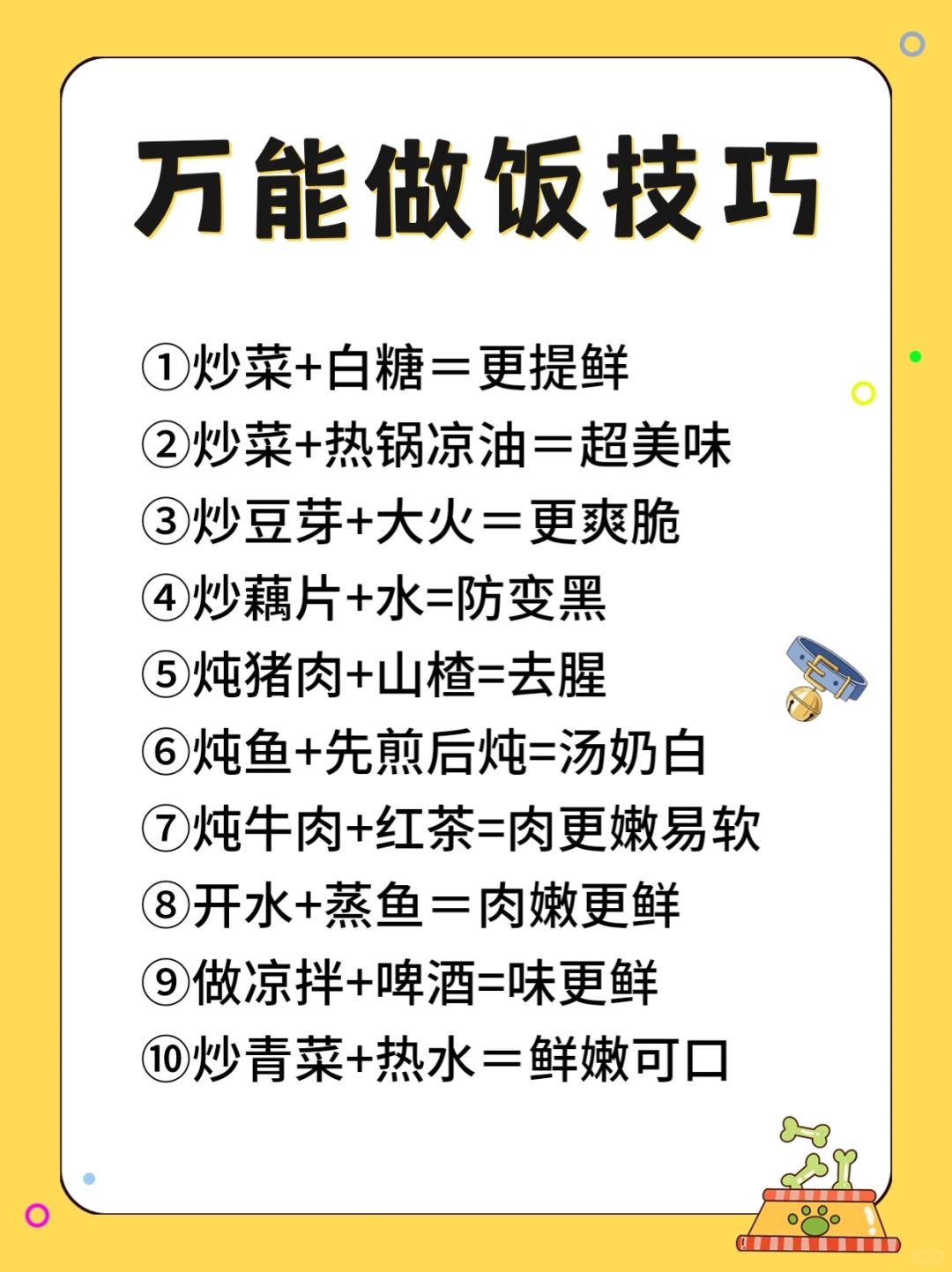 经常做饭的人要收藏，挑菜做菜技巧