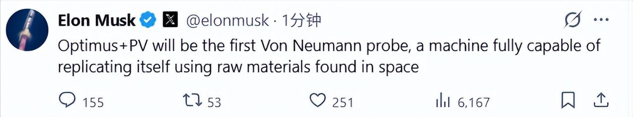 马斯克：Optimus+PV 将是首个冯诺依曼探测器，它完全能够利用太空中的原材