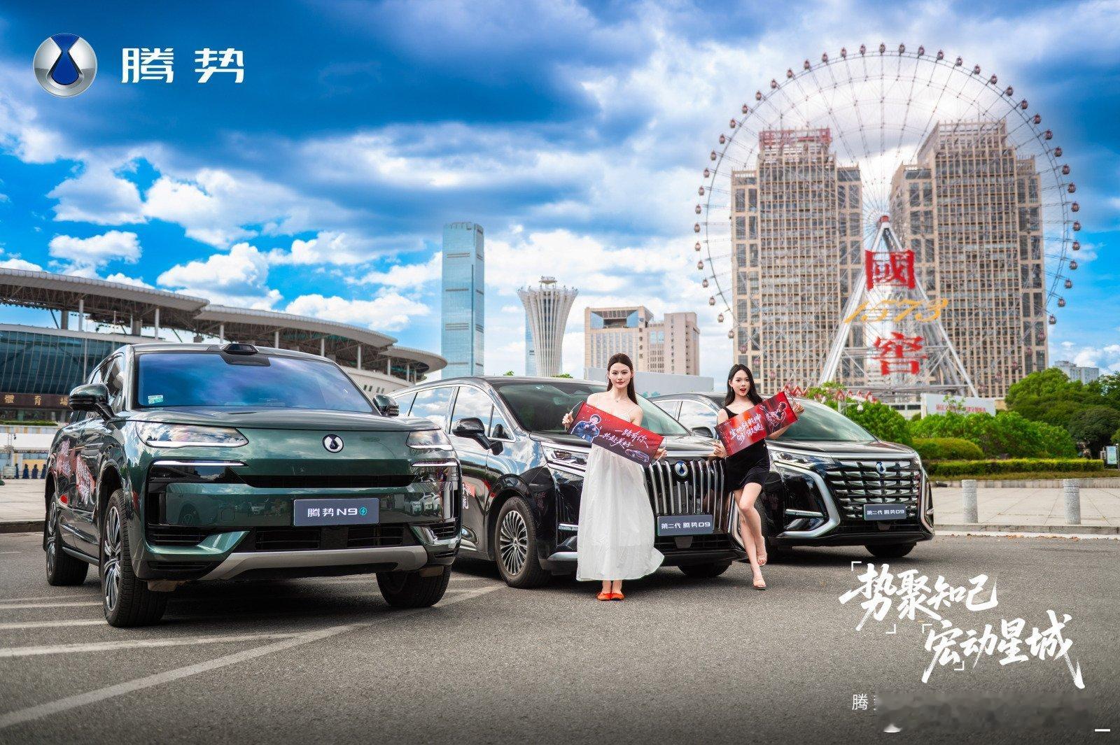 长沙的晚风里，都飘着腾势N9闪充版车主们给王力宏的祝福。腾势N9闪充版