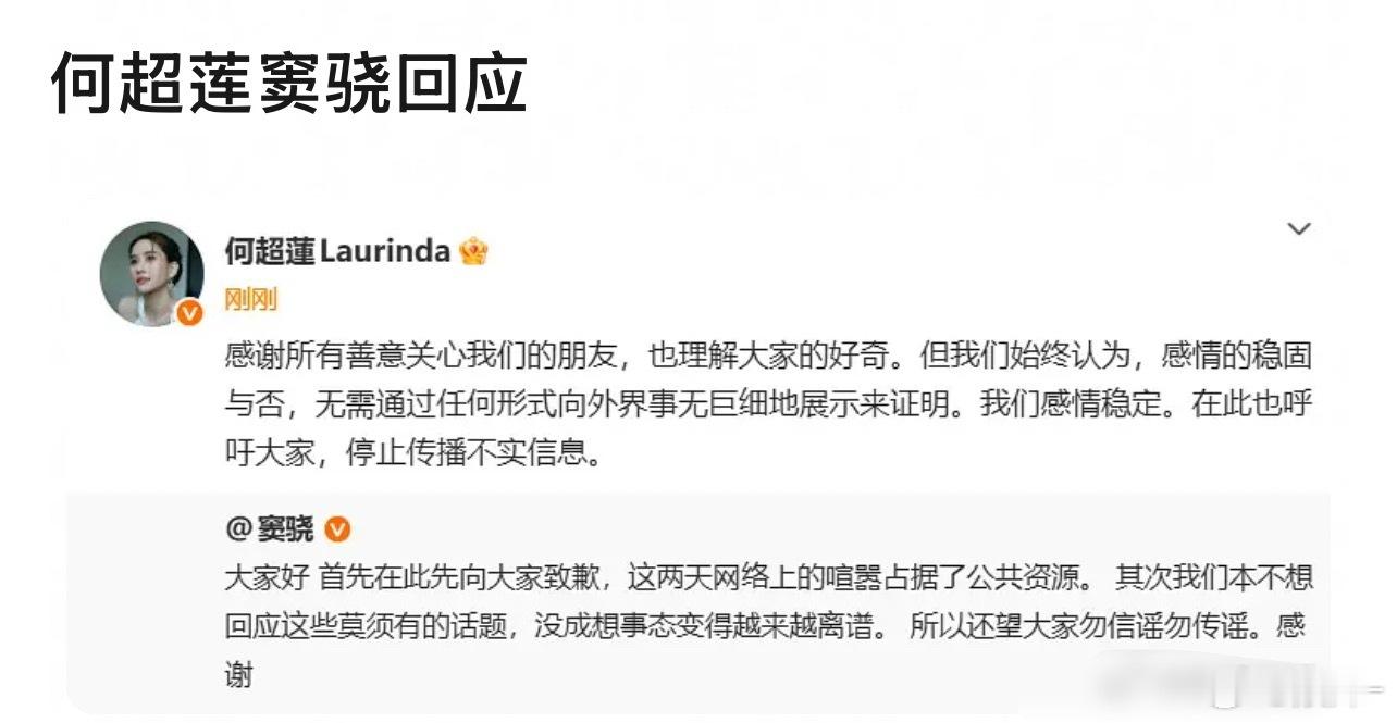 窦骁：感情稳定✓ ​​​