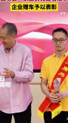 奖15万SUV不手软！救人英雄配得上，企业格局拉满
河南西峡，平凡英雄再出圈！仲