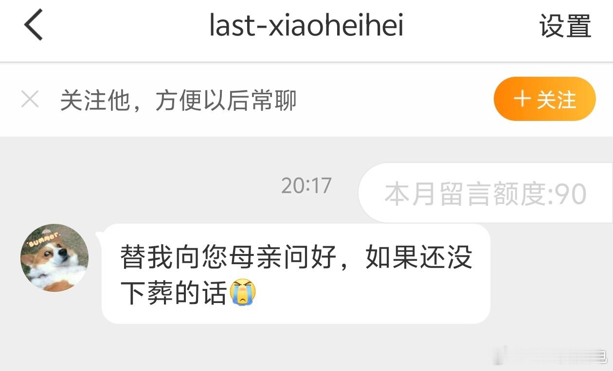为什么要拉黑我[泪]还想跟你讨教一下呢，别搁这一击脱离呀，说实话你在🐒里面还算