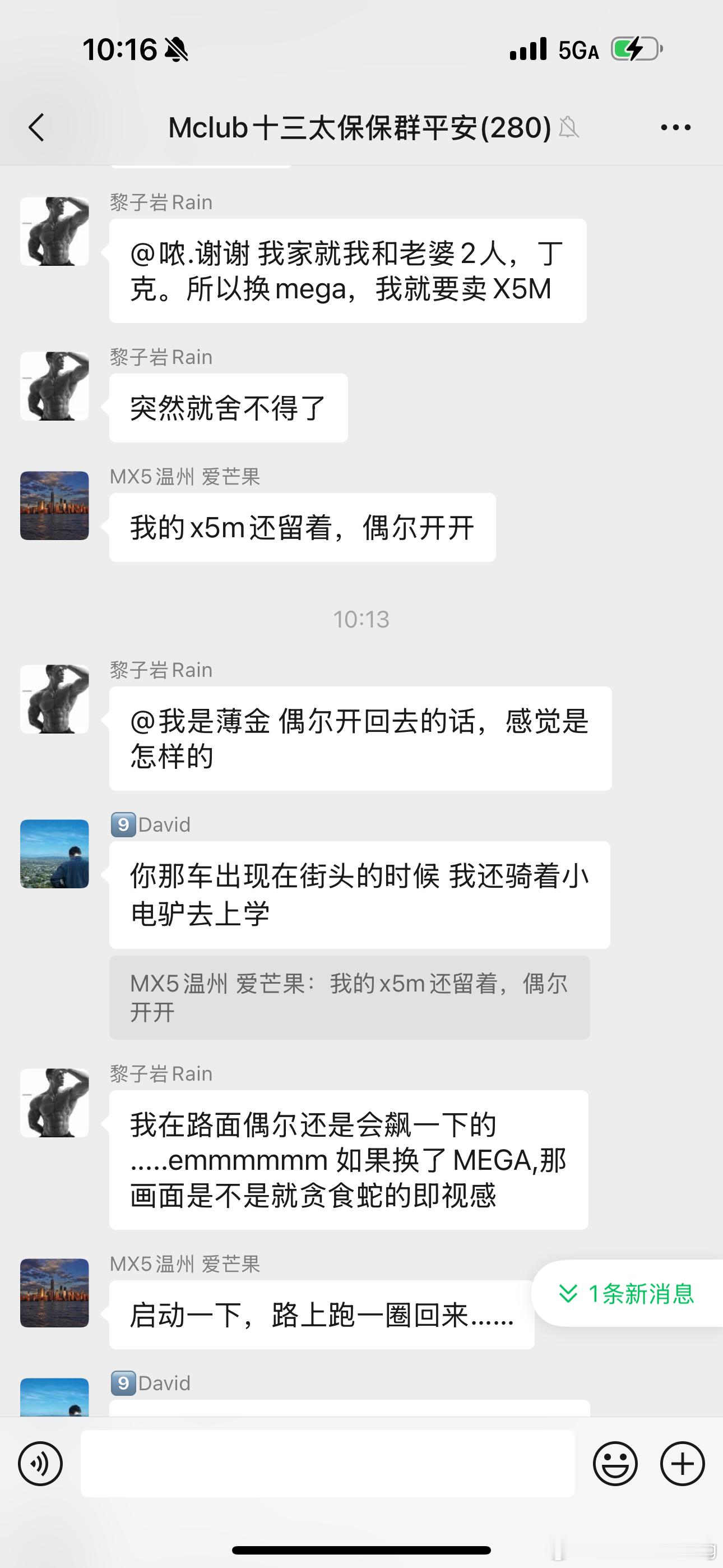 咱们Mclub剩下的这些“顽固分子”必须要逐一击破！咱就看性感大肌肉性能车死忠粉