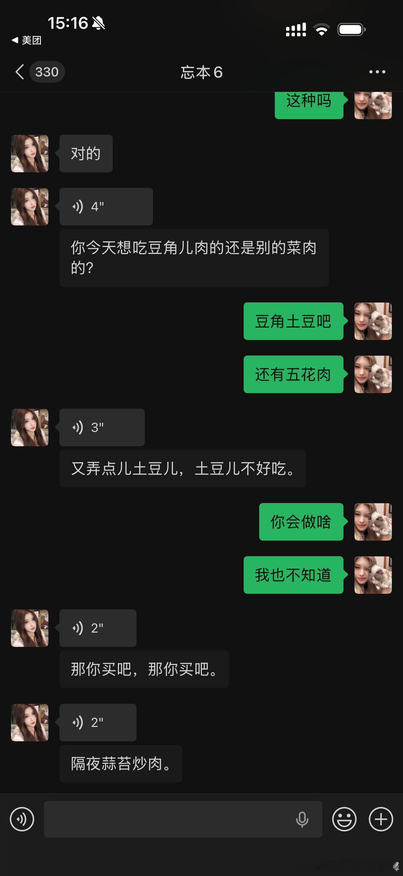 又准备折磨蒜苔