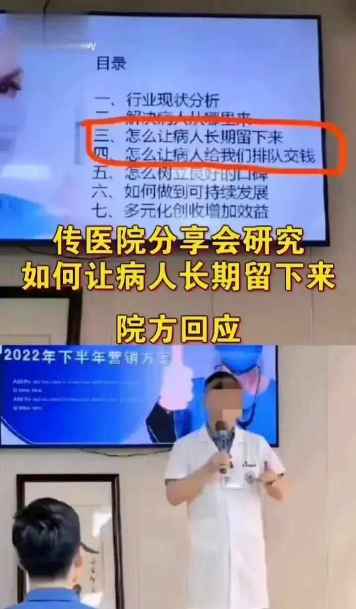 医疗必须反腐败，不然医院就会沦为杀人工厂。 ​​​