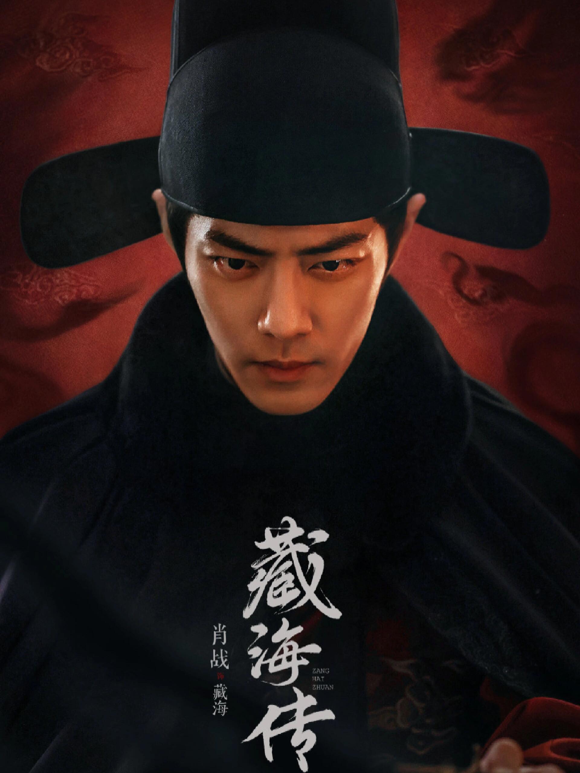 大眼杯表彰小会就是这个《藏海传》牛🐮！从制作➕演员➕剧集➕立意都是顶级🔝，苏