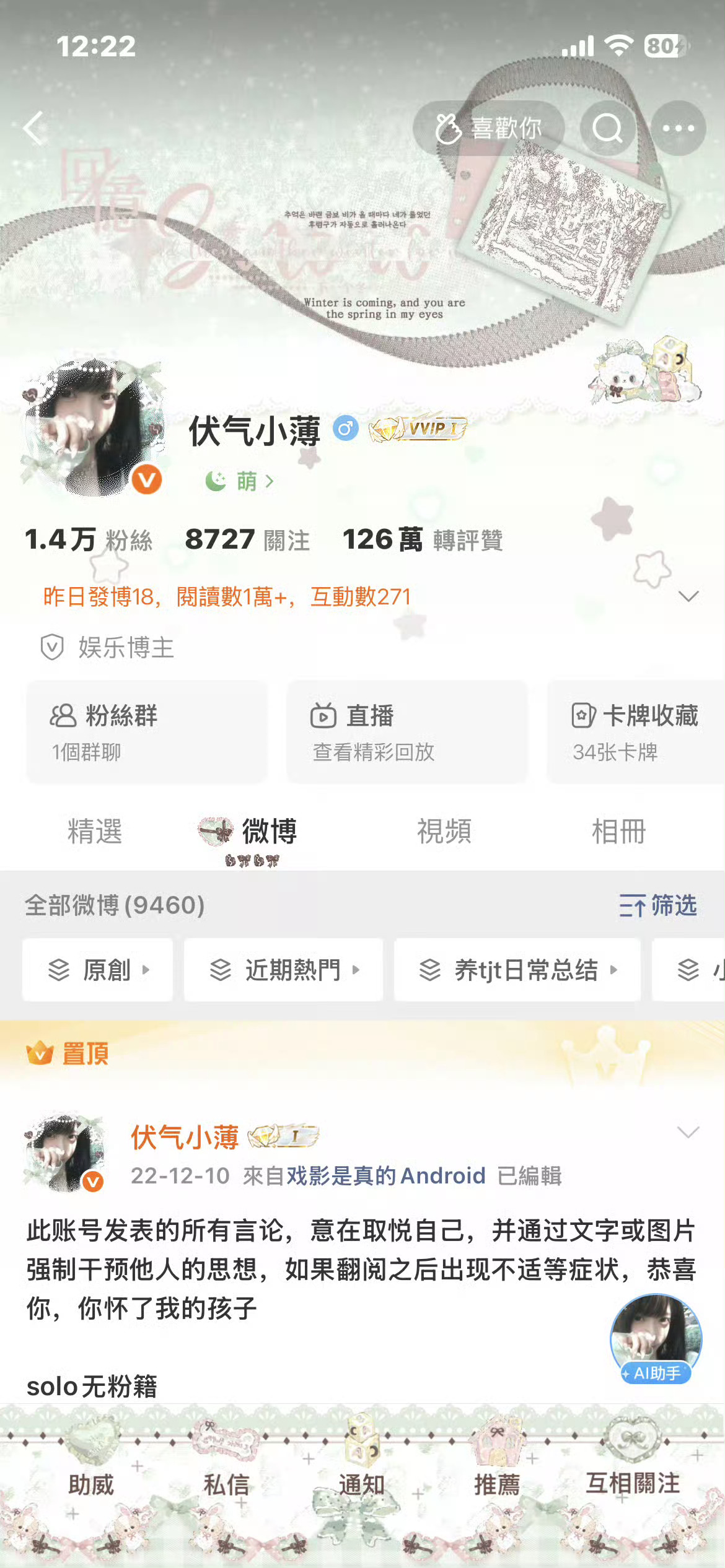 此条动动 