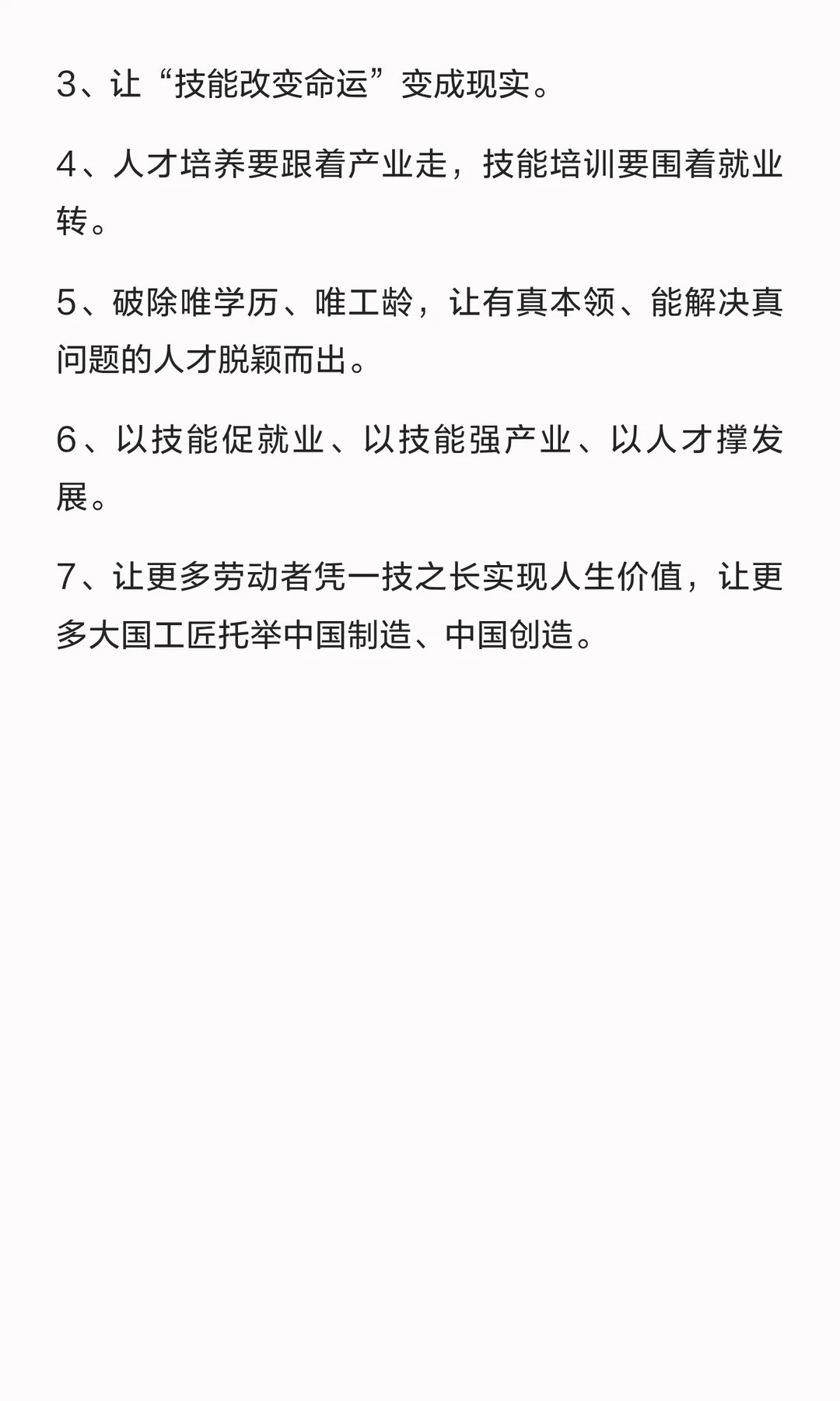 公考申论热点：如何培养更多大国工匠邓淳公考笔试申论面试必看意义第一，壮大技能人才