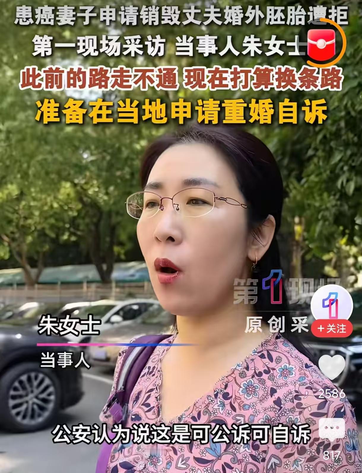 “婚外情胚胎”案女主再反击，准备自诉重婚罪，若成功丈夫和“小三”将坐牢！

最近