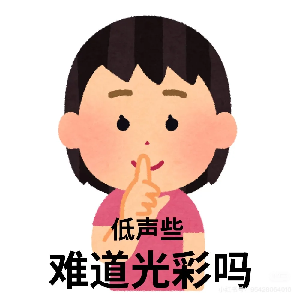 领导借心理疏导疯狂打听我们私生活