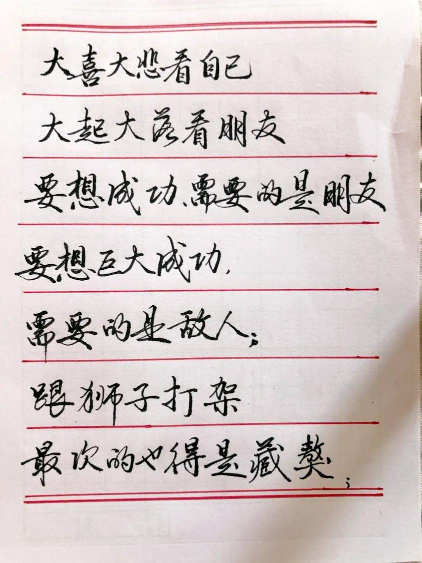 抄书练字
学习书法能修身养性，书法被称为“纸上太极”。书法是最优美最便利的娱乐工