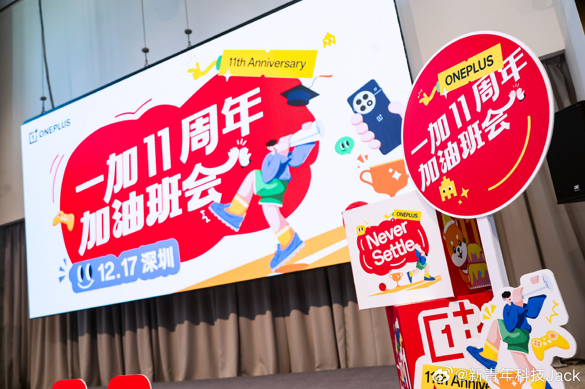一加品牌11周年了[举手] 