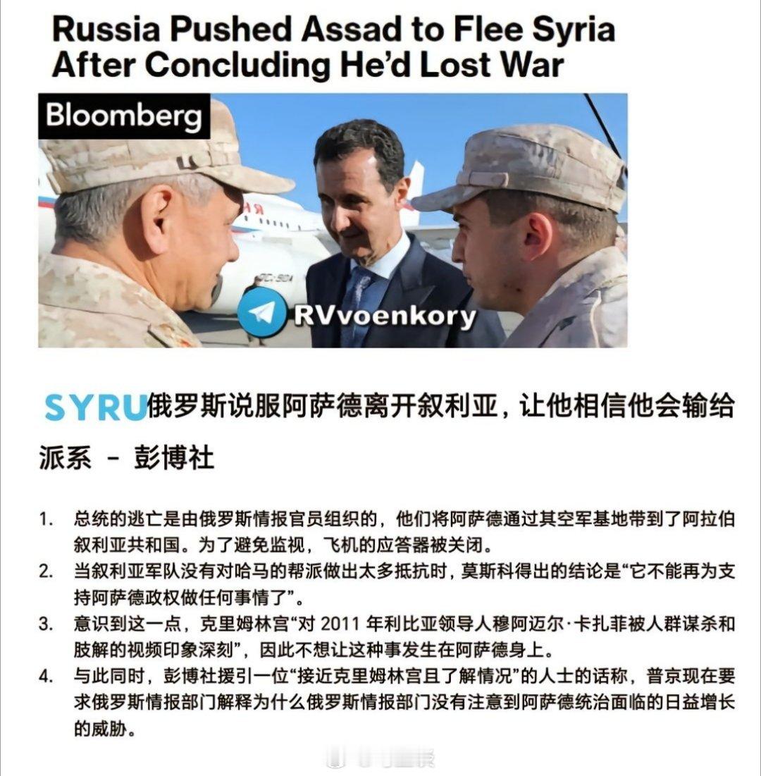 叙军防空导弹阵地空无一人导弹完好  叙利亚总统巴沙尔离开叙利亚细节。看来俄罗斯情