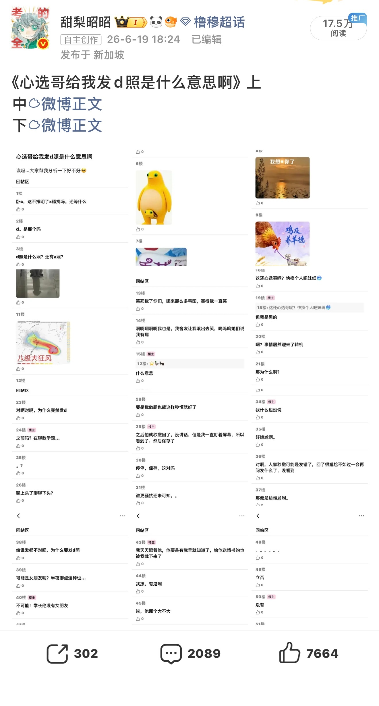 这里是：甜梨/昭昭目前产出仅2篇（还未完结）QAQ想🈷️30个lmp宝宝提高一