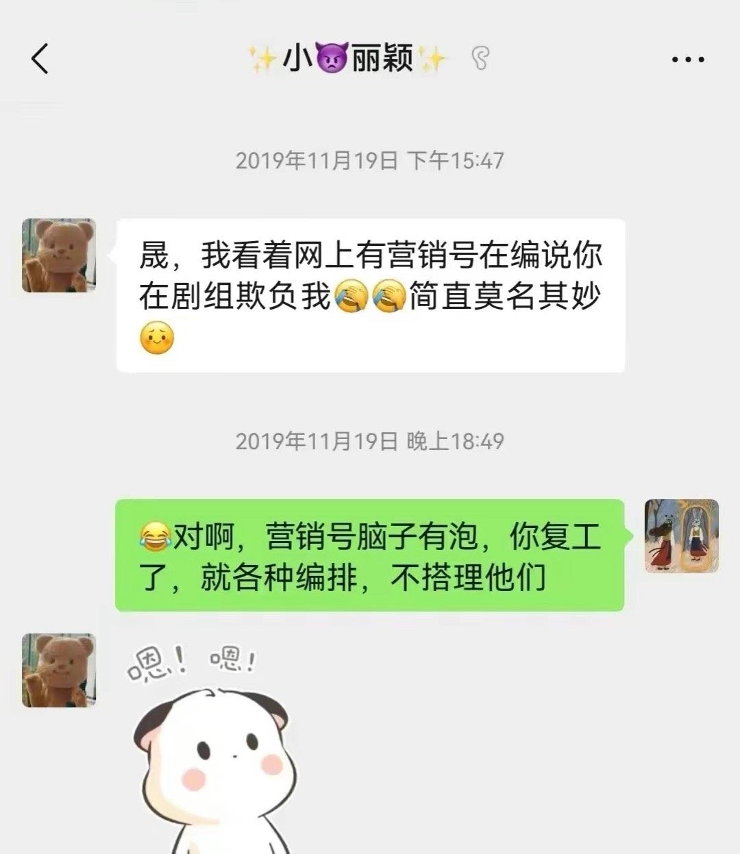 #李晟发和赵丽颖聊天记录#李晟晒与赵丽颖的聊天记录，两人的合作应该是始于新还珠格