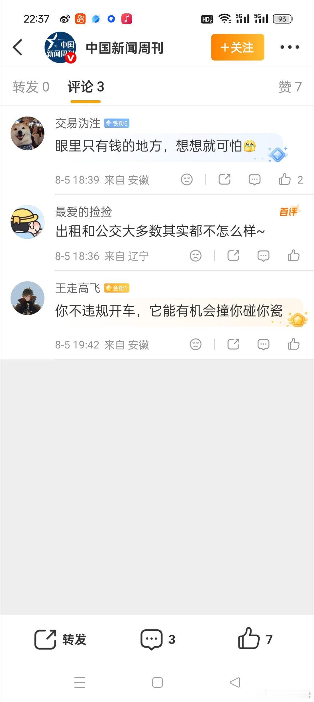 出租车4天撞4辆公交车被疑碰瓷这个会不会太夸张了，看到这么大公交车躲都来不及，别