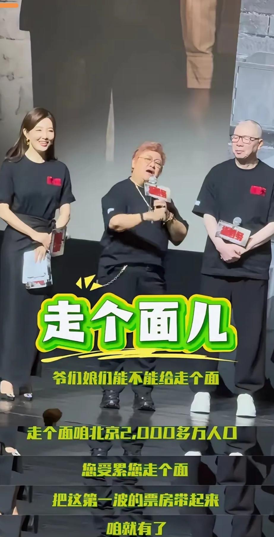你是有面儿了，我们还没面呢。
两个男主角拿6000万片酬，其他演员也是上千万几百