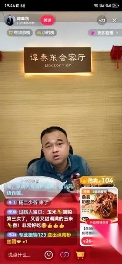 他回来了！

屏幕一亮，我差点没认出来。

那个曾把鸿茅药酒配方撕开给大家看的谭
