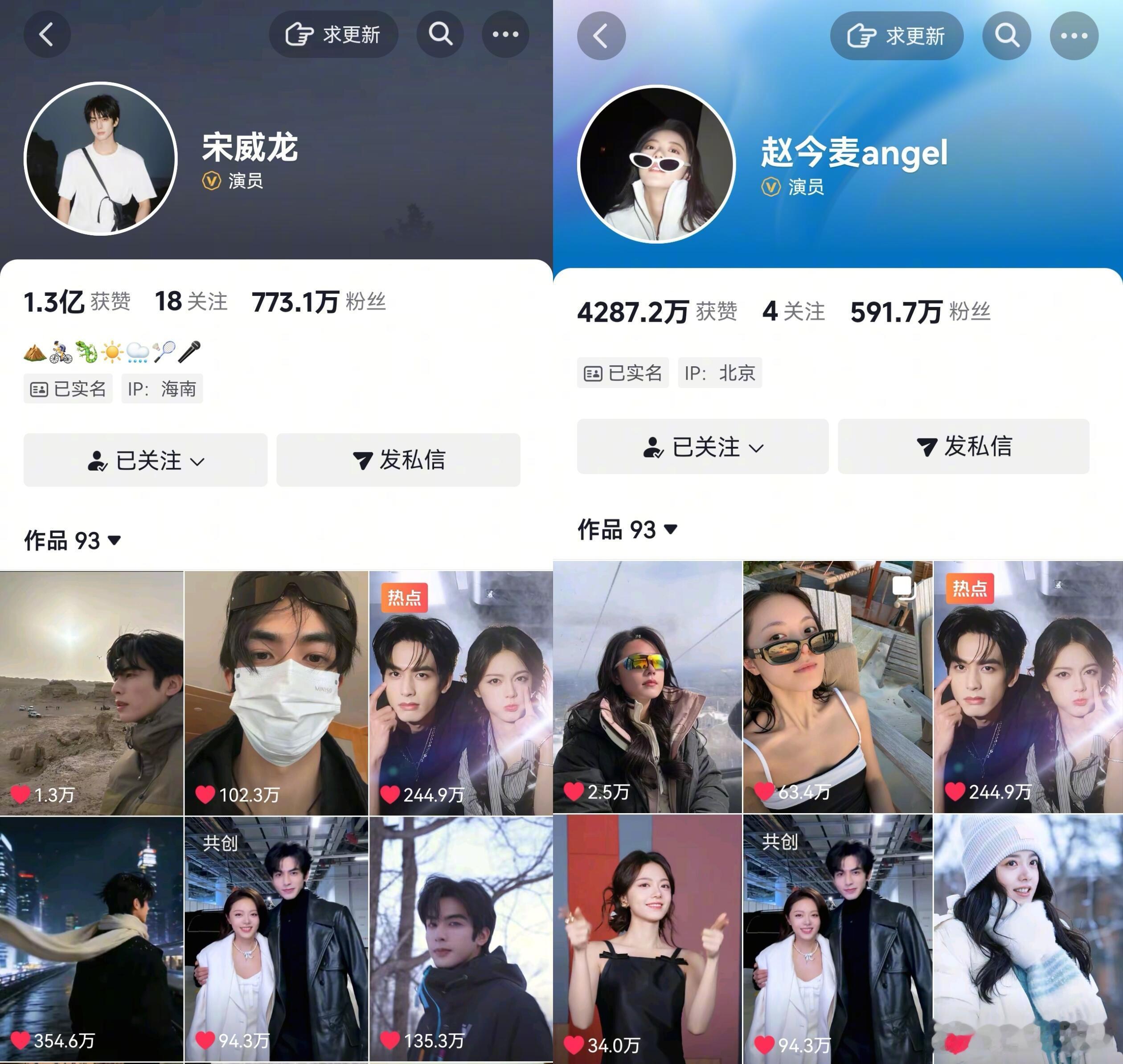 骄阳似我宋威龙赵今麦森光情侣空间持续打造中… 