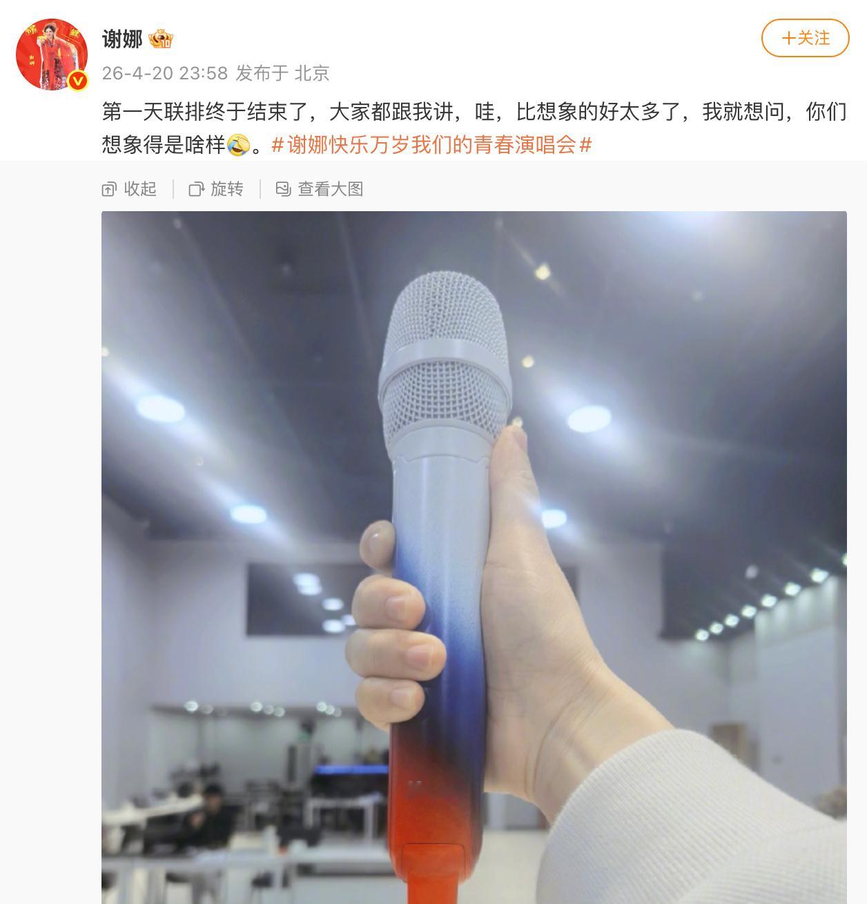 张杰谢娜情侣话筒张杰谢娜情侣麦克风 张杰、谢娜情侣话筒，好浪漫！ 