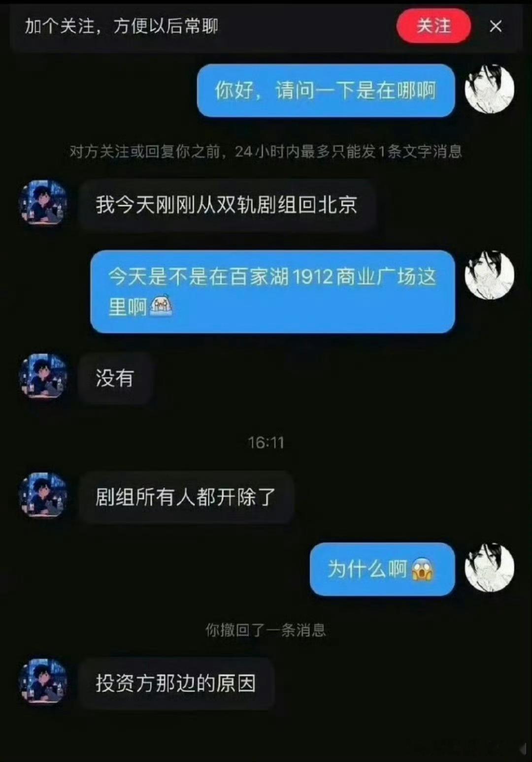 虞书欣剧组这是发生什么了 