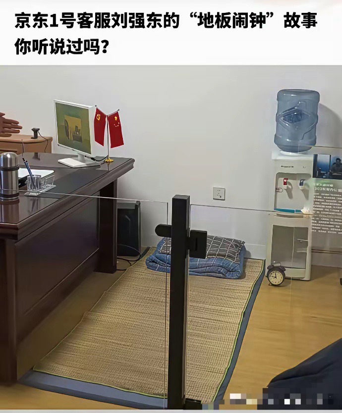 刘强东人还在世上呢，他曾经打过的地铺，都成展览品了。有点儿夸张了，有必要这样吗 