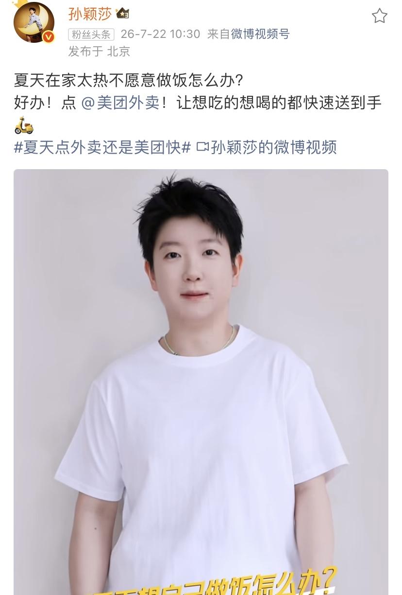 孙颖莎本来就很白，穿了白色短袖显得更白，她提出了一个问题，我已经有了答案。

她