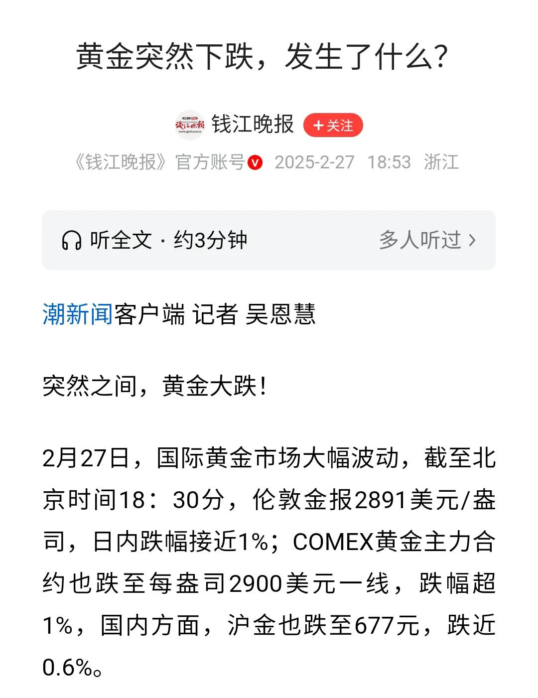 黄金可千万别跌呀[抠鼻]不然上个月刚冲进去的大爷大妈小鲜肉可怎么办。