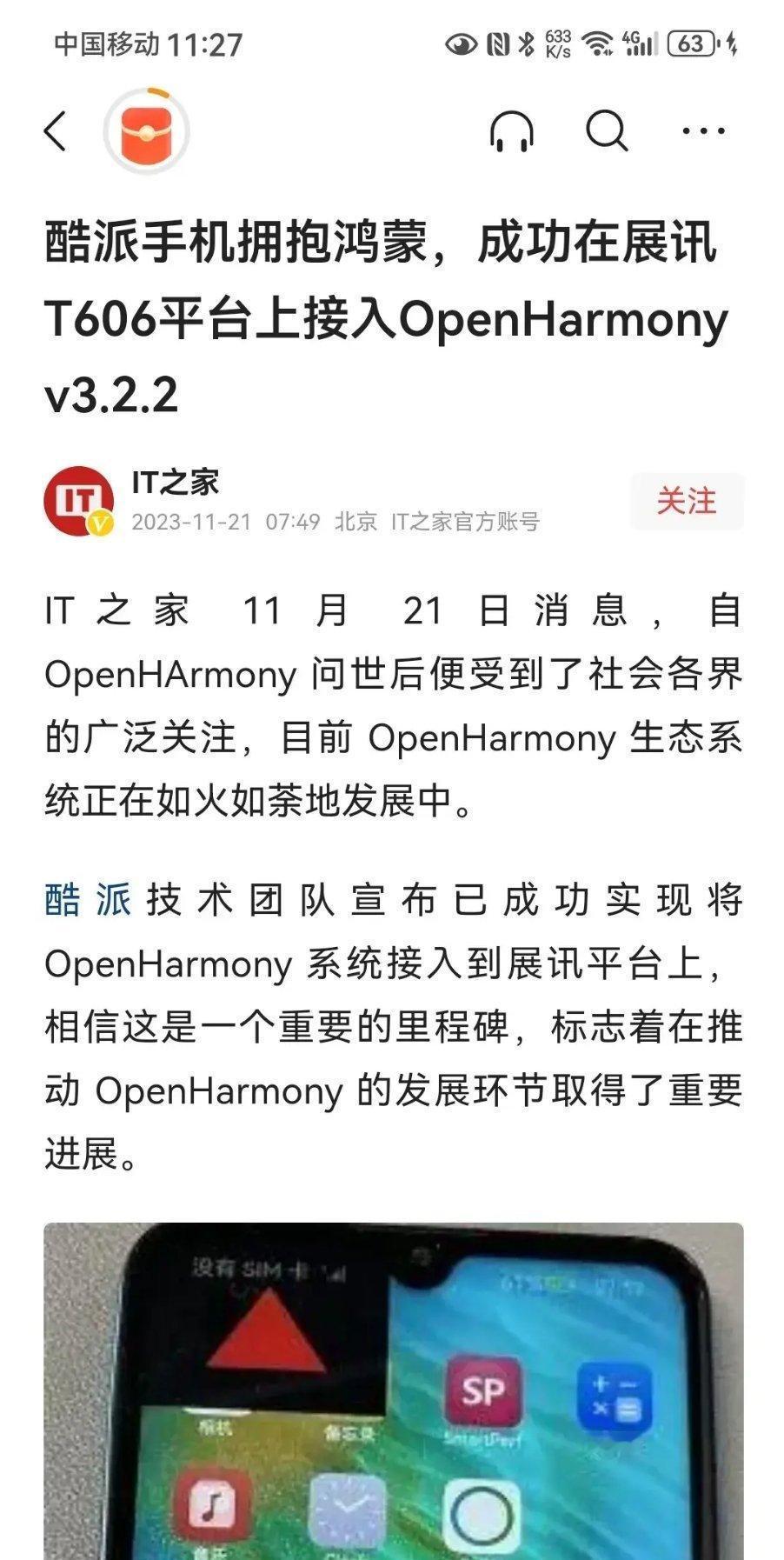 酷派手机将拥抱鸿蒙系统系统了，之前酷派就和腾讯宣传合作，要开发手机操作系统，如今