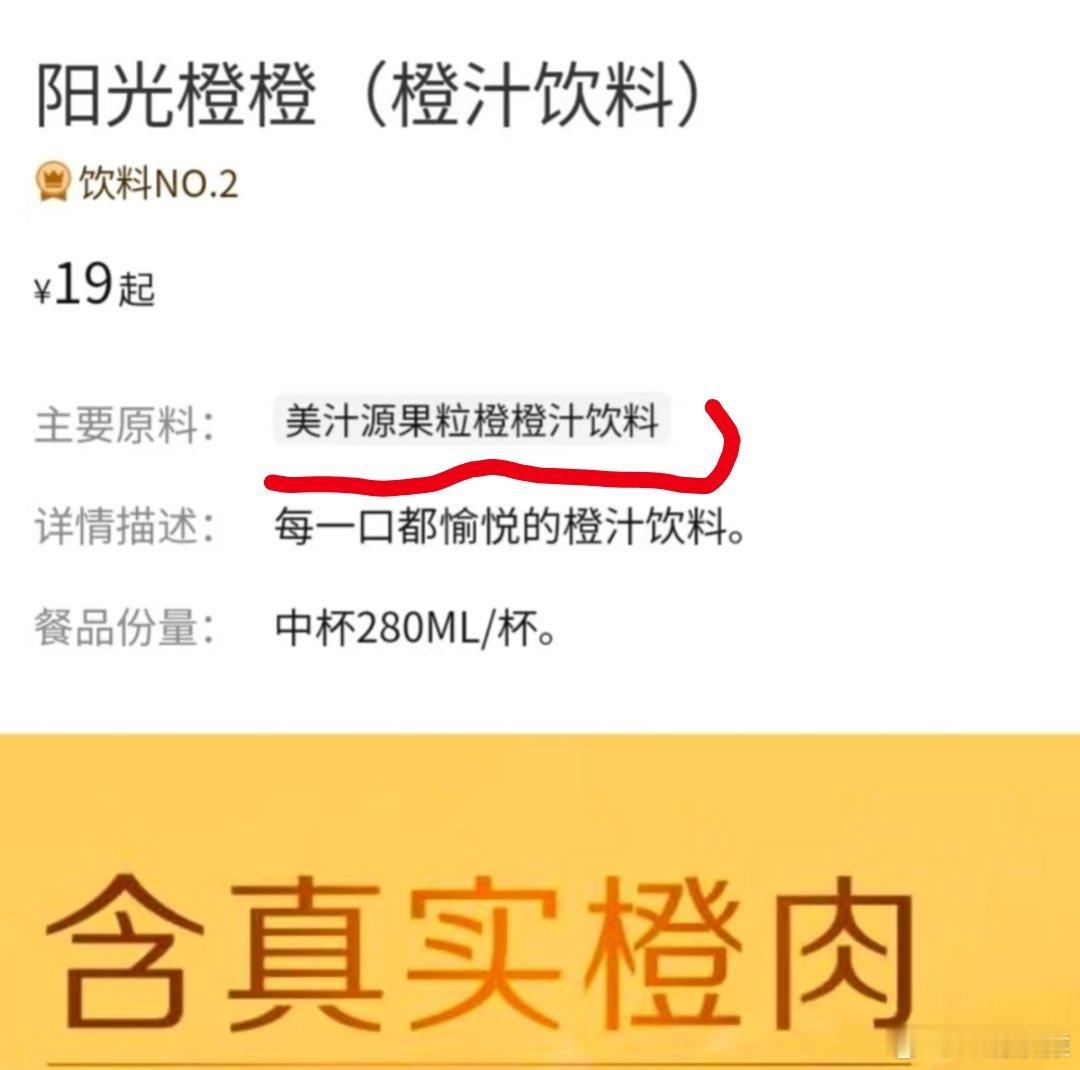 餐厅的瓶装饮料为何这么贵必胜客标注的非常透明。[笑cry] ​​​