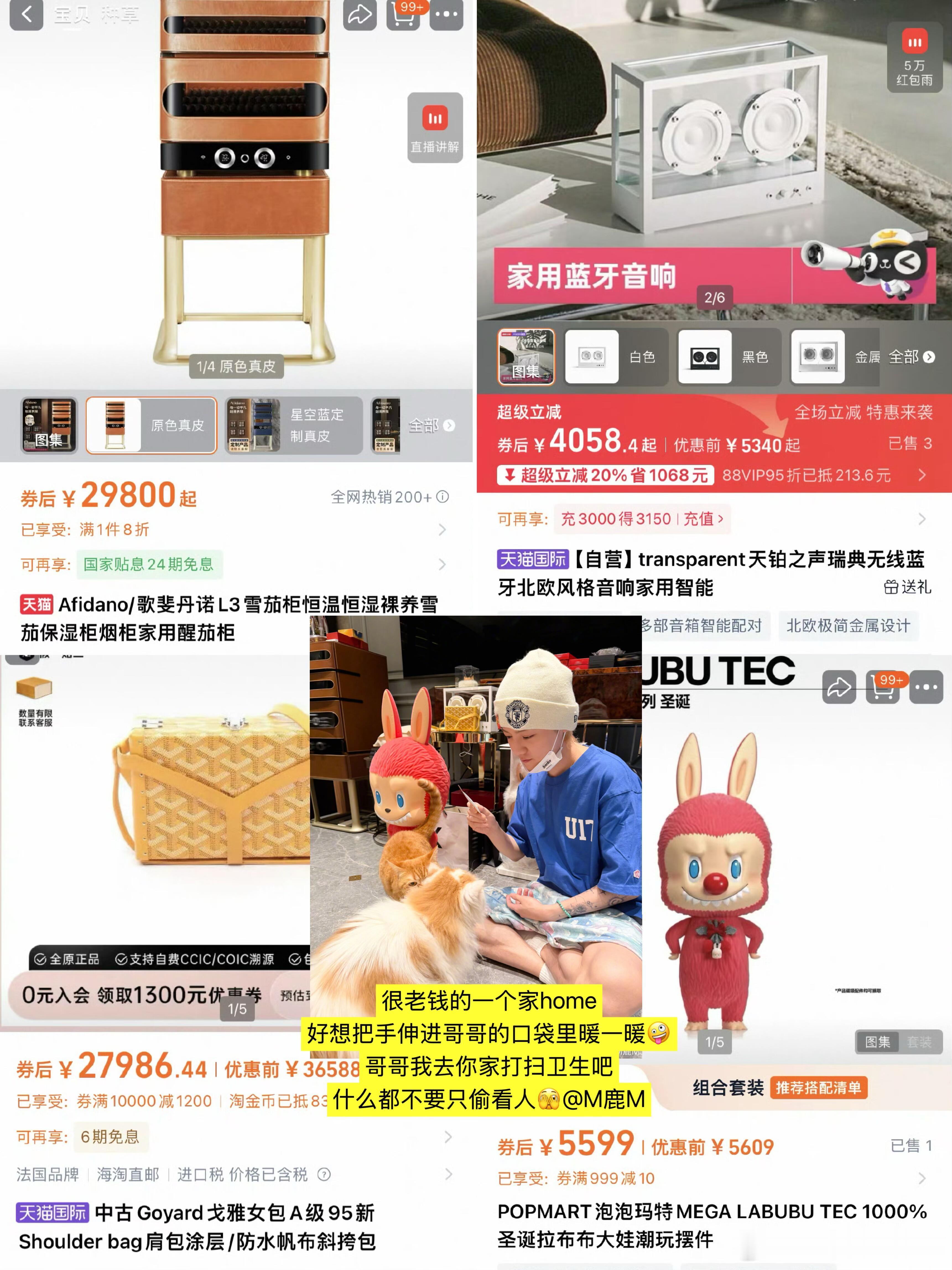 鹿晗家里的东西竟然都这么贵…… 