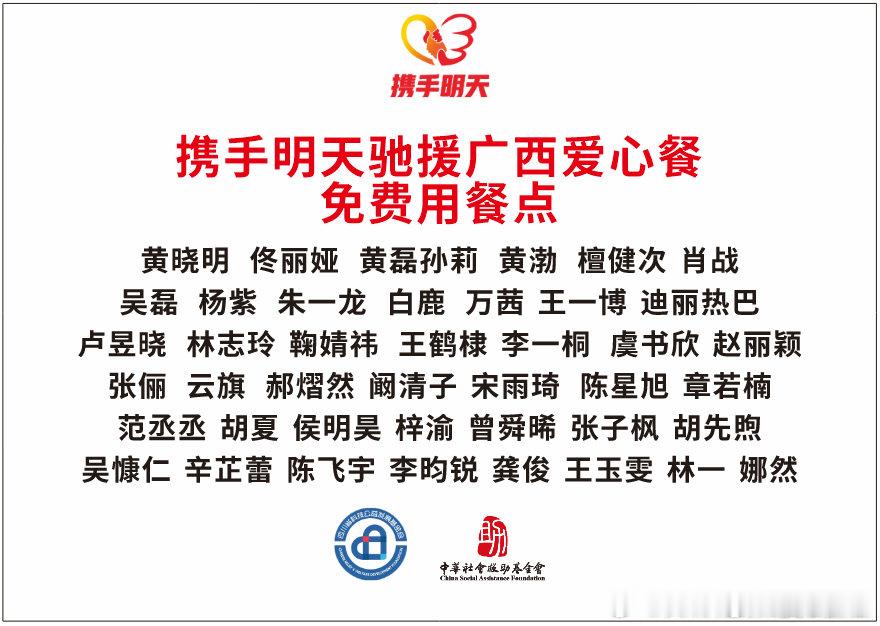 龚俊向广西捐赠物资龚俊捐赠物资驰援广西 龚俊捐赠物资驰援广西，愿广西早日雨过天晴