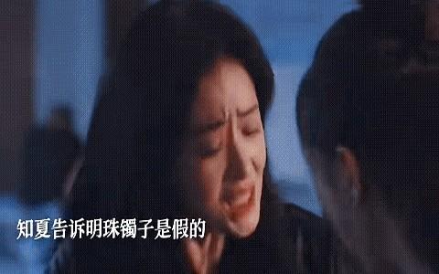 《四喜》假镯子后续终于来了

某女主发现手上镯子是亲妈砸钱买的，执意要还回去。和