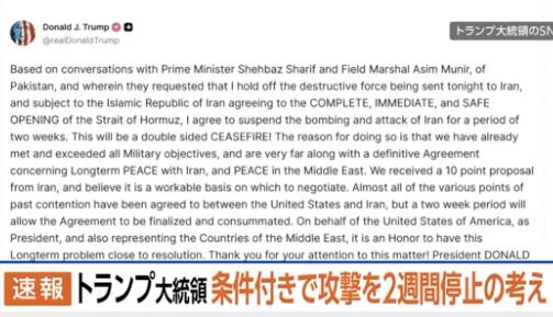 围绕伊朗局势，特朗普于7日下午在社交媒体上发文称：“我同意暂停对伊朗的轰炸和打击