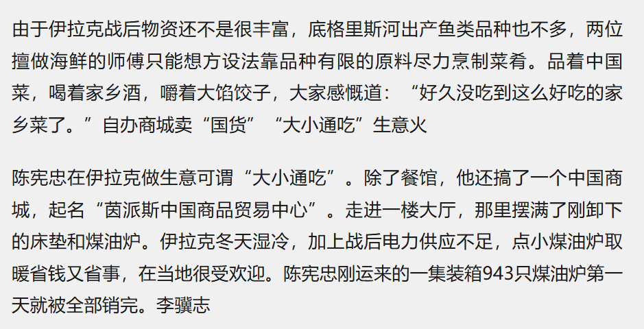 与《欢迎来龙餐馆》有关的两个原型故事： 