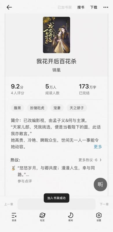 《百花杀》连追两集停不下来！孟姐的沈羲和太贴脸了，清冷隐忍的郡主演得细腻有留白，
