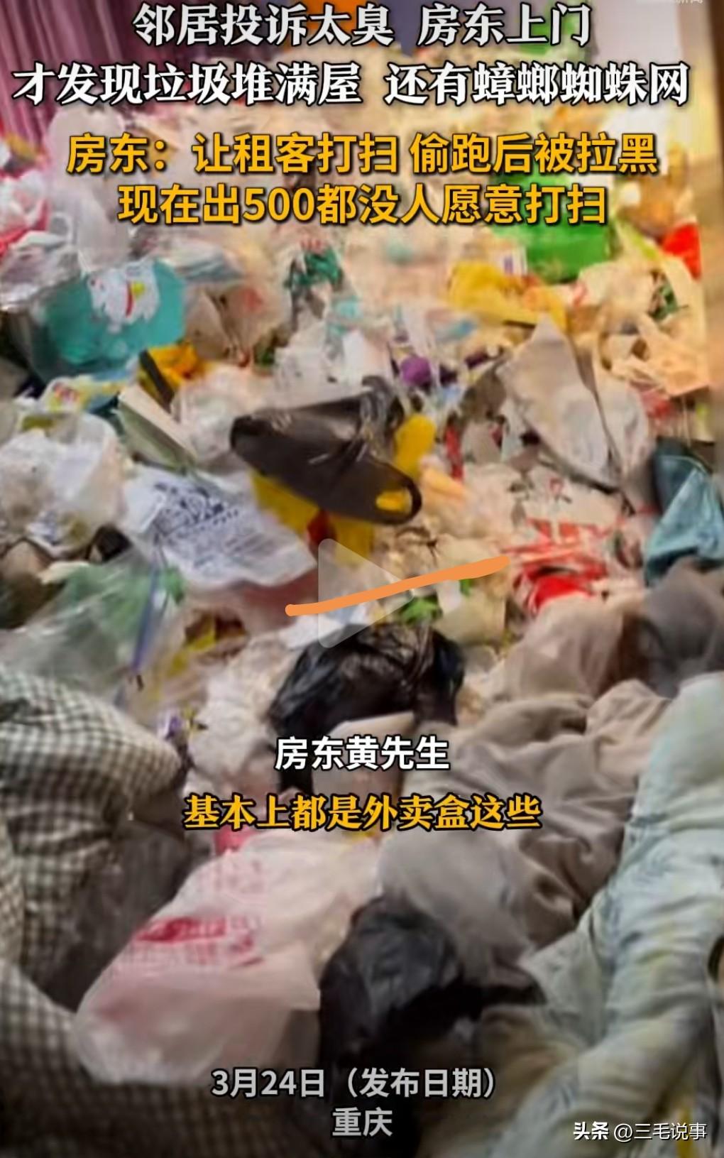 有些人实在是太丧心病狂了，把那租房里面弄的全是垃圾，都无处下脚了，那么脏的环境，