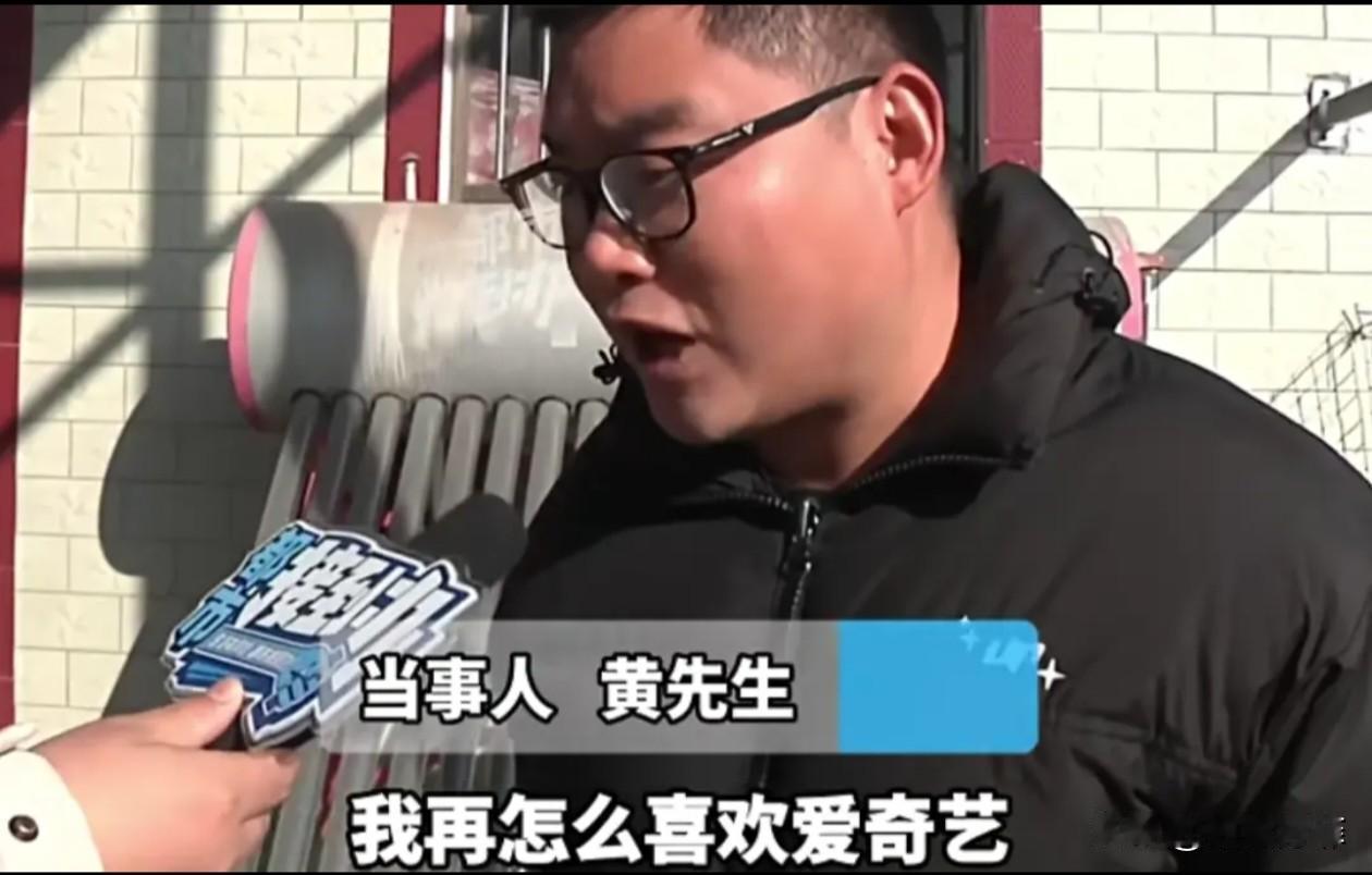 河南，一男子在家无聊追剧，偶然发现爱奇艺会员，竟然到2043年才到期，一问才知道